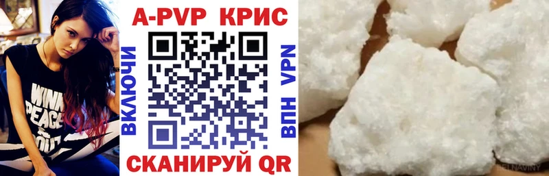 Alpha PVP Crystall  Приморск 