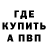 МЕТАДОН кристалл Noah Weinberg
