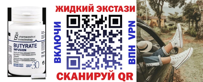 kraken   Приморск  БУТИРАТ жидкий экстази 
