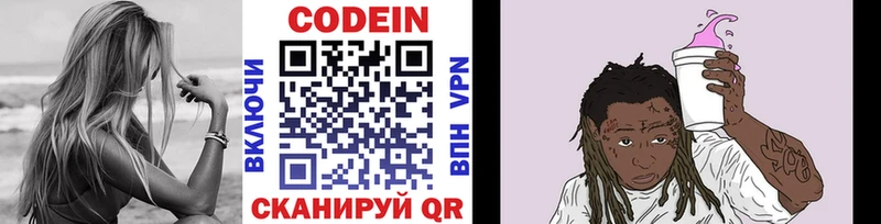 как найти наркотики  Приморск  hydra вход  Кодеиновый сироп Lean Purple Drank 