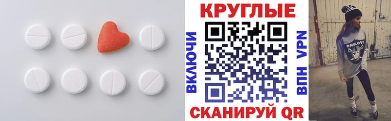 Ecstasy TESLA  купить закладку  Приморск 