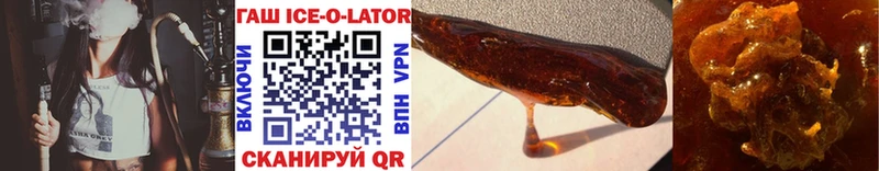 OMG Приморск ГАШИШ Ice-O-Lator