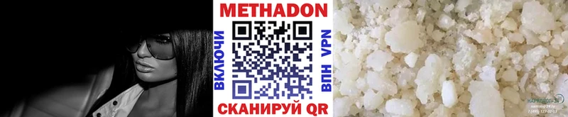 цена наркотик  Приморск  Метадон мёд 