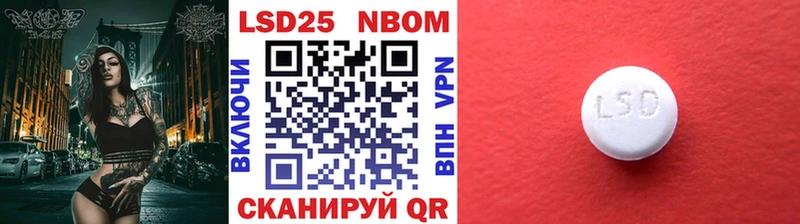 Марки NBOMe 1,8мг  Приморск 